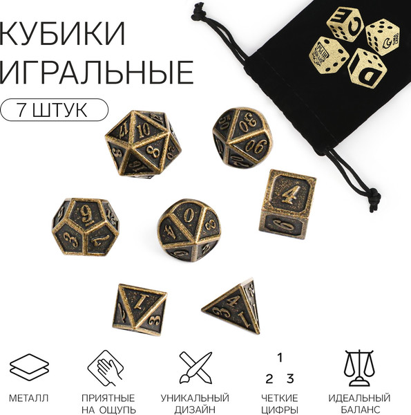 Изображение товара Набор кубиков для настольной игры Время игры Дайсы для ДнД Яшма / 6935238