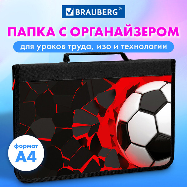 Изображение товара Папка для труда Brauberg Black Football / 270992
