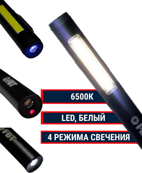 Изображение товара Фонарь FBT 388571F