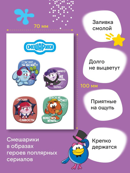 Изображение товара Набор наклеек Эксмо Смешарики. 3D стикеры на телефон / 9785042150968