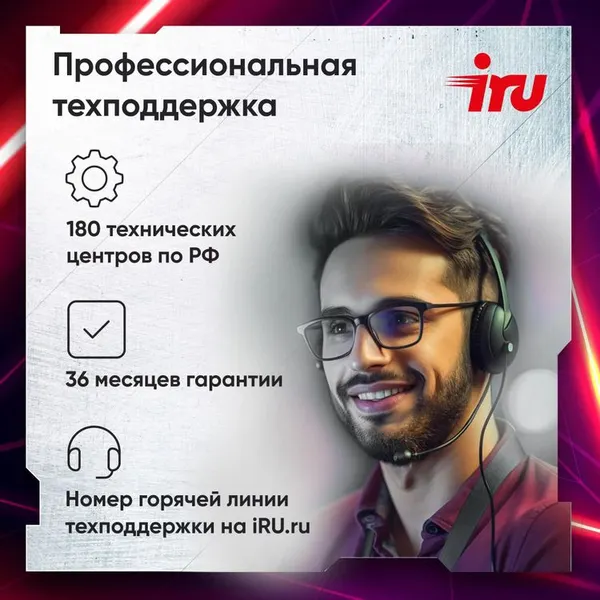 Изображение товара Игровой системный блок IRU Tactio 310H6GE MT (2130108)