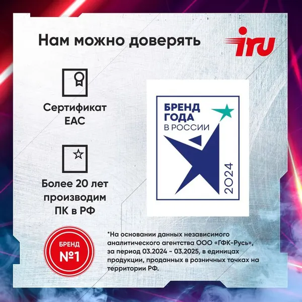 Изображение товара Игровой системный блок IRU Tactio 310H6GE MT (2130108)