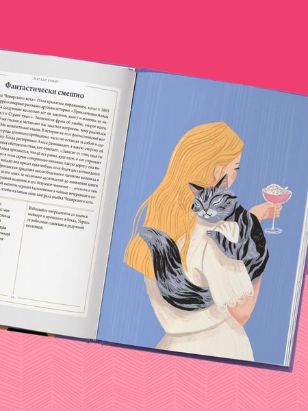 Изображение товара Книга Бомбора Кот коктейля. Рецепты напитков с кошачьей харизмой (Бовис Натали 9785042038891)