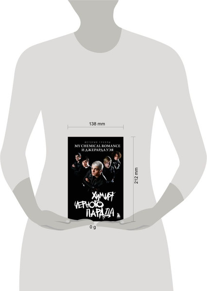 Изображение товара Книга Бомбора Химия черного парада (Ахатова Анна 9785042201394)