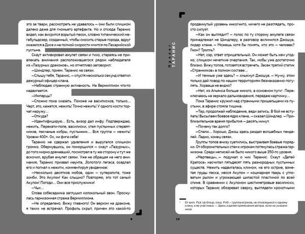 Изображение товара Художественная книга Zerde Publishing Дисгардиум. Книга 4. Призыв Нергала, твердая обложка (Сугралинов Данияр)