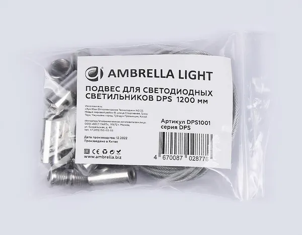 Изображение товара Крепление для подвесного светильника Ambrella DPS1001