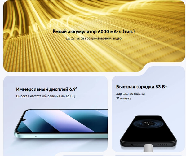 Изображение товара Смартфон POCO C85 6GB/128GB (черный)