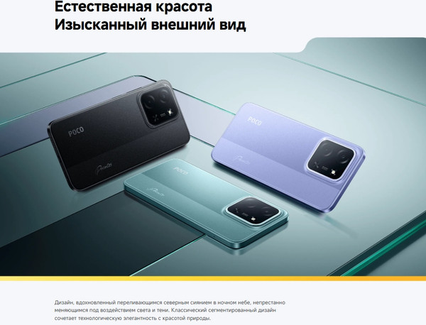 Изображение товара Смартфон POCO C85 6GB/128GB (черный)