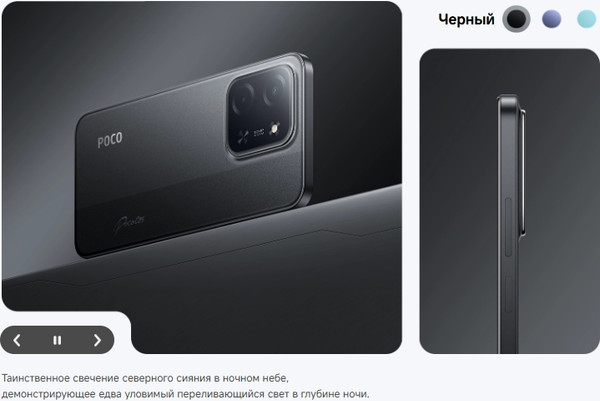 Изображение товара Смартфон POCO C85 6GB/128GB (черный)