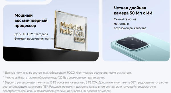 Изображение товара Смартфон POCO C85 6GB/128GB (черный)