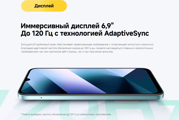 Изображение товара Смартфон POCO C85 8GB/256GB (черный)