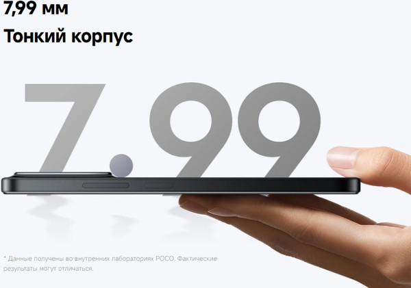 Изображение товара Смартфон POCO C85 8GB/256GB (черный)