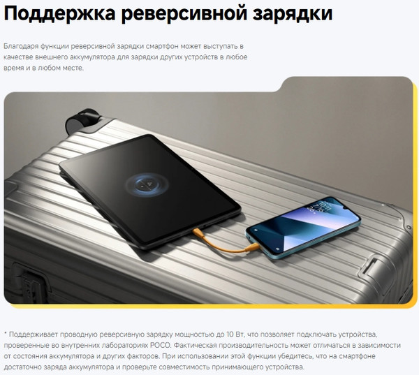 Изображение товара Смартфон POCO C85 8GB/256GB (черный)