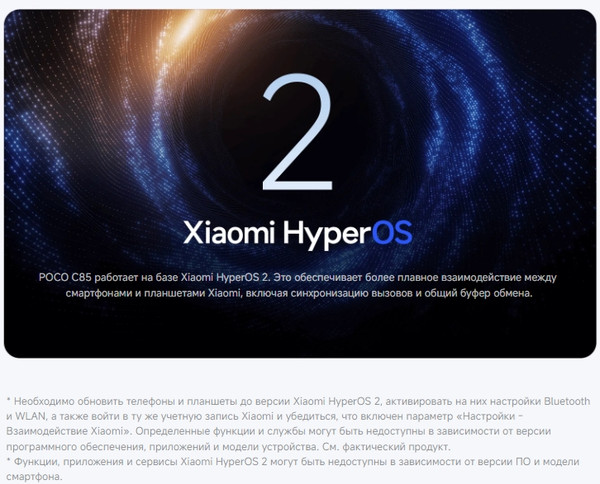 Изображение товара Смартфон POCO C85 8GB/256GB (черный)