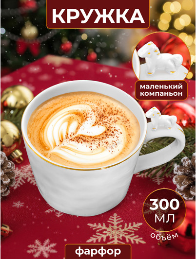 Изображение товара Кружка Elan Gallery Лошадь / 330966 (белый/золото)