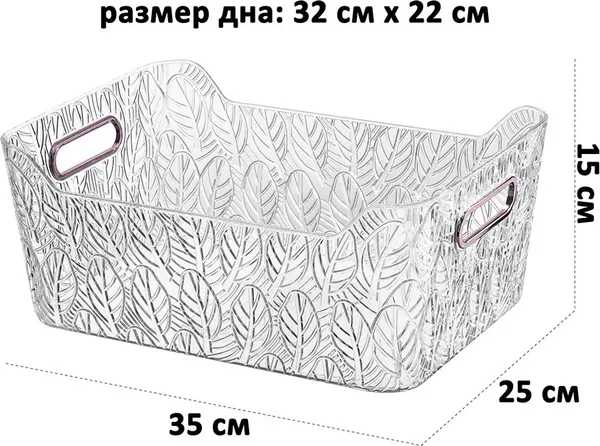 Изображение товара Контейнер для хранения El Casa 990716