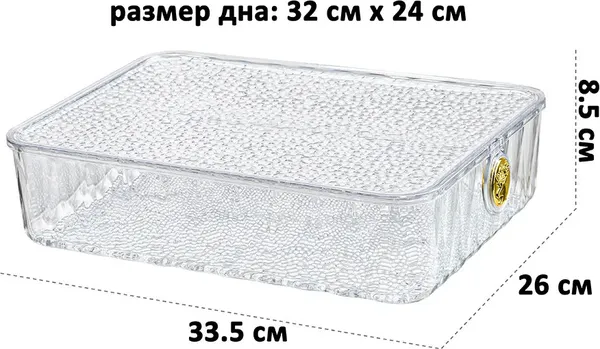 Изображение товара Контейнер для хранения El Casa 990711