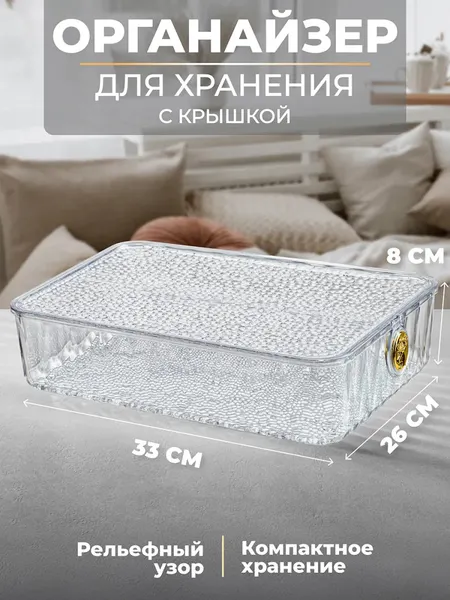 Изображение товара Контейнер для хранения El Casa 990711