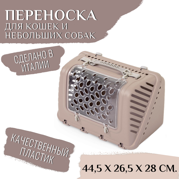 Изображение товара Переноска для животных MPS P-Bag / MPS071321 (пудровый)