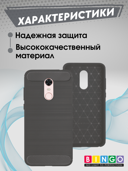Изображение товара Чехол-накладка JZZS Brush Tpu для Xiaomi Redmi 5 Plus (серый)