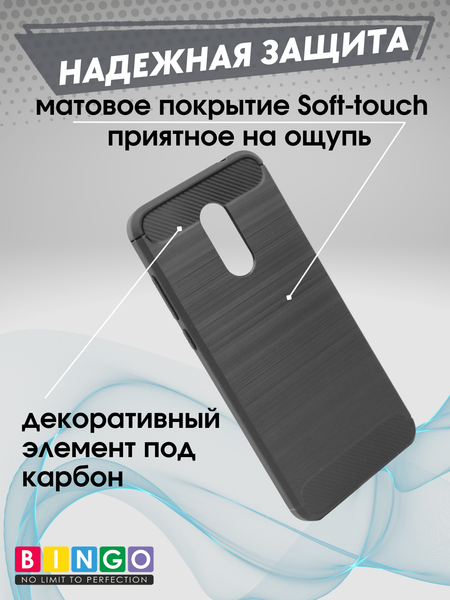 Изображение товара Чехол-накладка JZZS Brush Tpu для Xiaomi Redmi 5 Plus (серый)