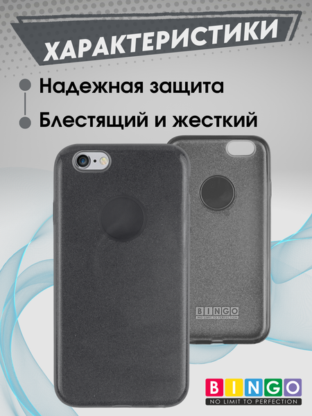 Изображение товара Чехол-накладка JZZS Shine для Apple iPhone 6/6S (черный)