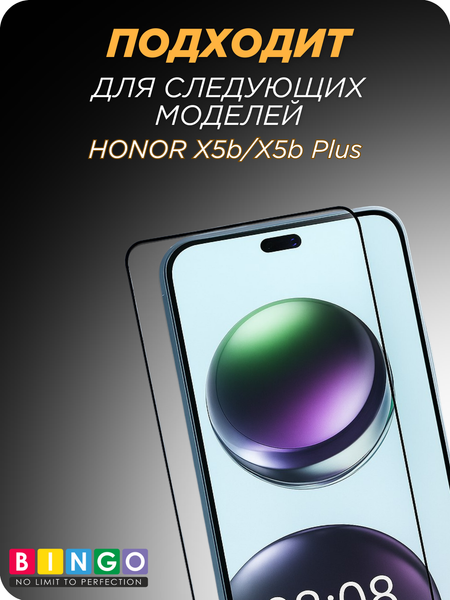 Изображение товара Защитное стекло для телефона KASSAL 0.4мм для Honor X5b/X5b Plus