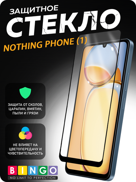 Изображение товара Защитное стекло для телефона Mietubl Super-D для Nothing Phone (1)