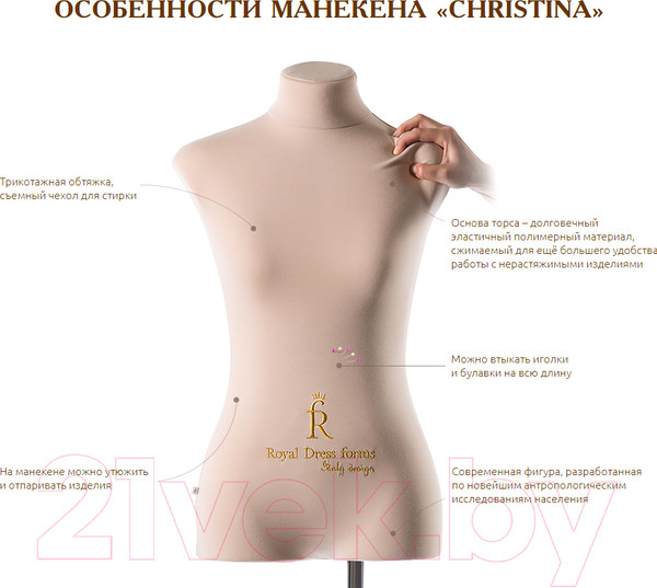 Изображение товара Манекен портновский Royal Dress Forms Christina + стойка Звезда (бежевый, размер 50)