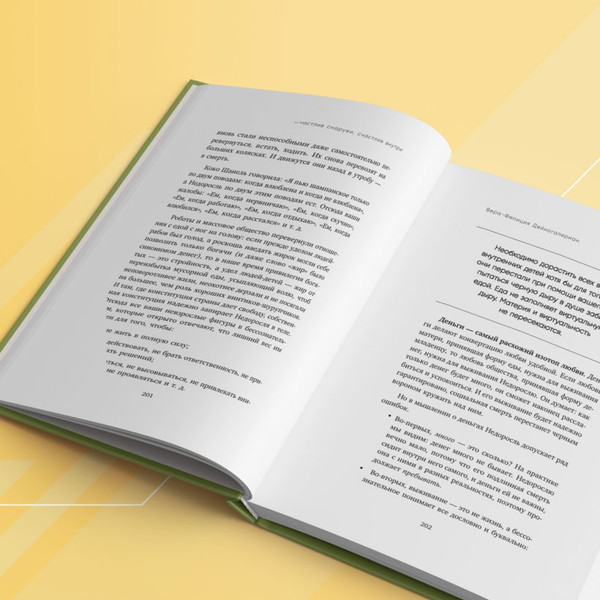 Изображение товара Книга Бомбора Счастлив снаружи, счастлив внутри (Дейногалериан Вера 9785042188190)