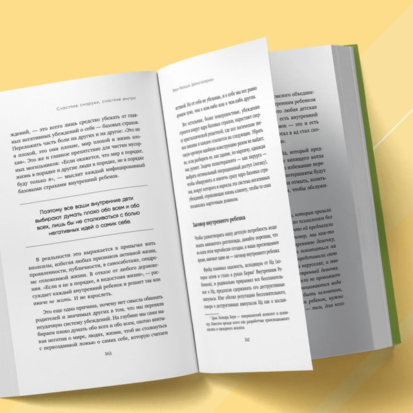 Изображение товара Книга Бомбора Счастлив снаружи, счастлив внутри (Дейногалериан Вера 9785042188190)