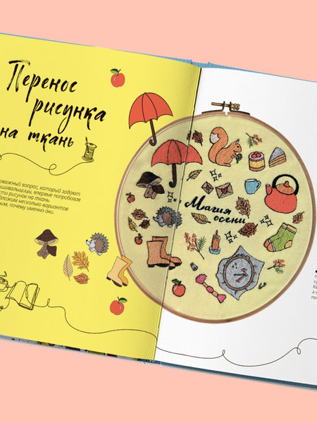 Изображение товара Книга Бомбора 365 дней вышивки. Дневник-календарь (Панина Светлана, Громова Ксения 9785042038129 )