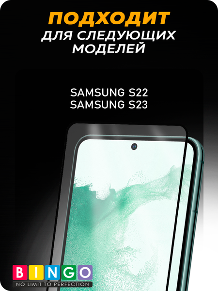 Изображение товара Защитное стекло для телефона Mietubl Super-D для Samsung S22/S23