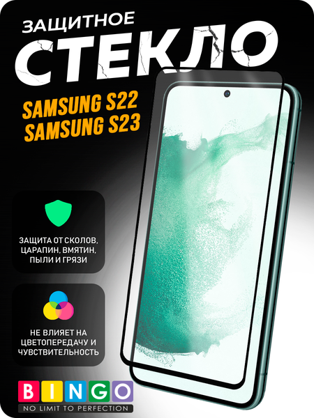 Изображение товара Защитное стекло для телефона Mietubl Super-D для Samsung S22/S23