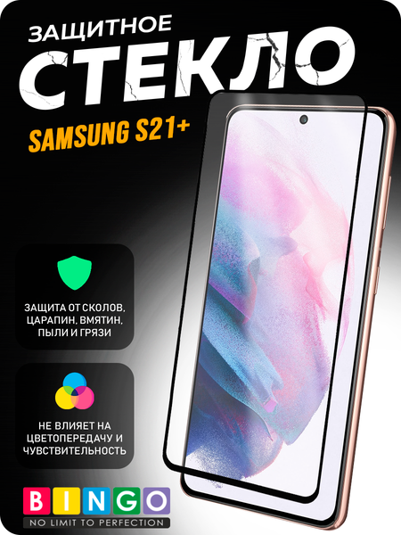 Изображение товара Защитное стекло для телефона Mietubl Super-D для Samsung S21+