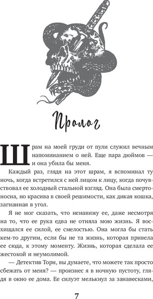 Изображение товара Книга АСТ Адские псы, твердая обложка (Де Лис Эсми)
