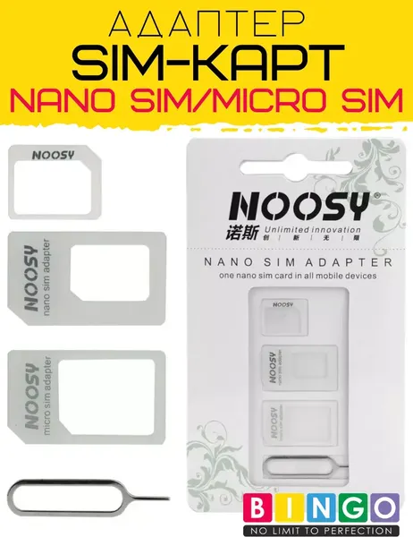 Изображение товара Адаптеры для SIM-карт Bingo nano SIM/micro SIM