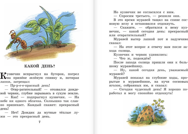 Изображение товара Книга АСТ Сказки и рассказы, твердая обложка (Осеева Валентина)