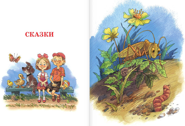 Изображение товара Книга АСТ Сказки и рассказы, твердая обложка (Осеева Валентина)