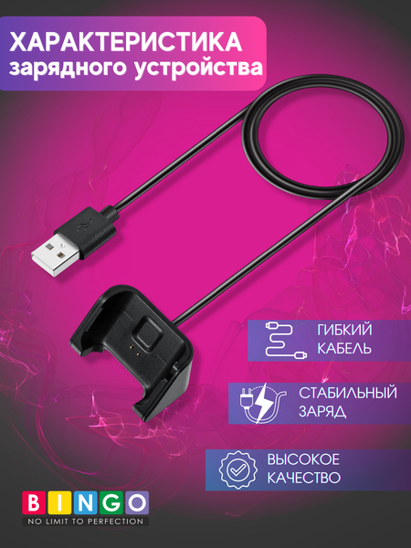 Изображение товара Зарядный кабель Bingo Для Amazfit Bip