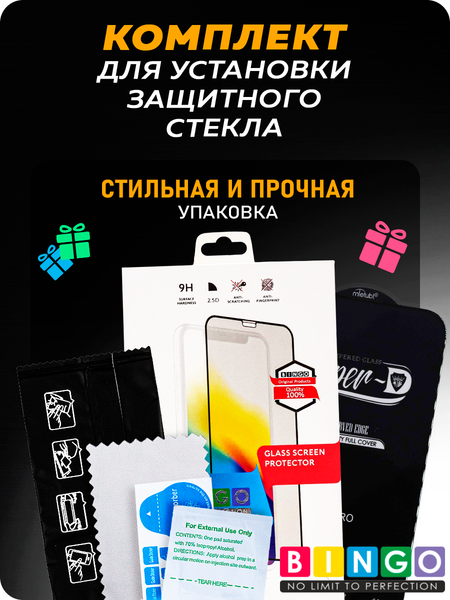 Изображение товара Защитное стекло для телефона Mietubl Super-D для Xiaomi Redmi 13C/Poco C65