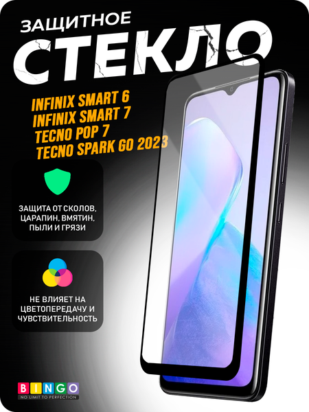 Изображение товара Защитное стекло для телефона Bingo Full Silkprint для Infinix Smart 6/Smart 7/Tecno Pop 7/Spark Go  (черный, 2023 )