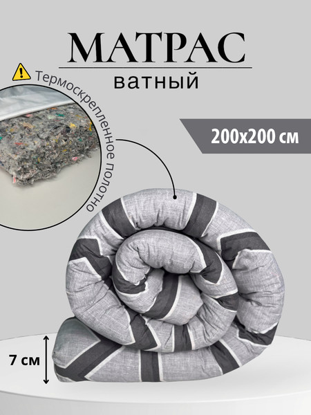 Изображение товара Тюфяк ТексСон Ореон 101 200x200