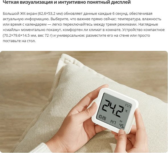 Изображение товара Метеостанция цифровая Xiaomi Temperature and Humidity Monitor 3 / QBH4312GL (MJWSD06MMC)