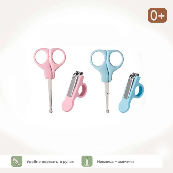 Изображение товара Маникюрный набор детский Be Baby LM-9055 в ассортименте (голубой/розовый)