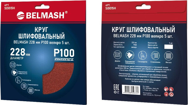 Изображение товара Набор шлифовальных кругов БЕЛМАШ SD015H (5шт)