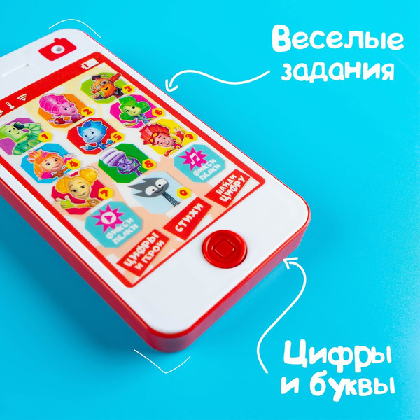 Изображение товара Развивающая игрушка Фиксики Обучающий телефончик / 7783130