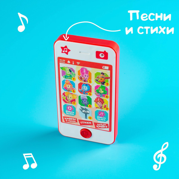 Изображение товара Развивающая игрушка Фиксики Обучающий телефончик / 7783130