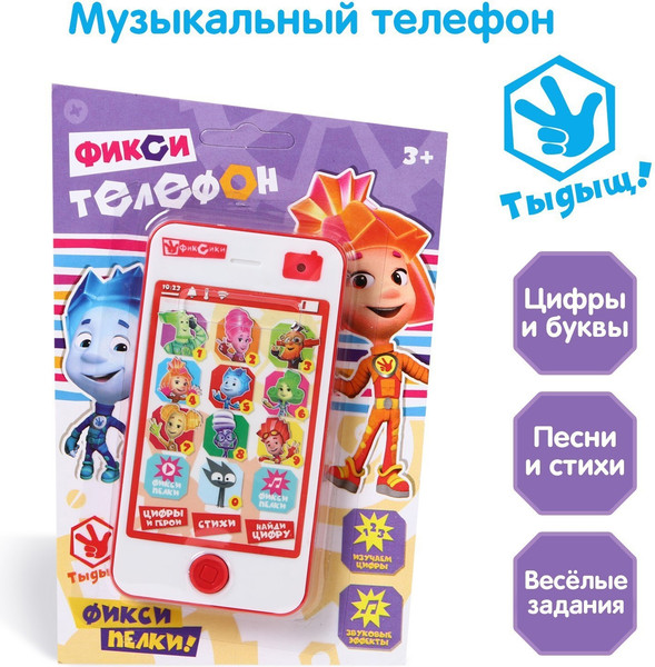 Изображение товара Развивающая игрушка Фиксики Обучающий телефончик / 7783130