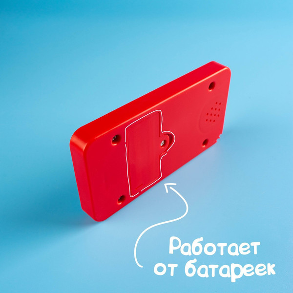 Изображение товара Развивающая игрушка Фиксики Обучающий телефончик / 7783130